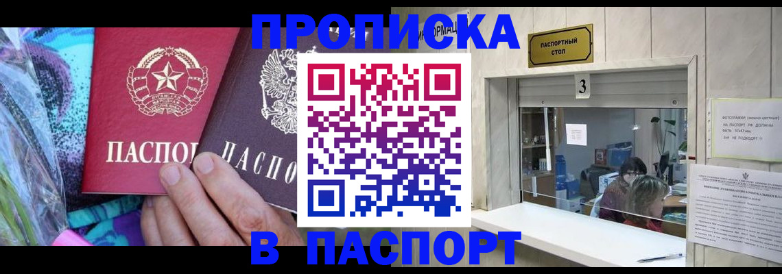прописка иностранных граждан в Керчи